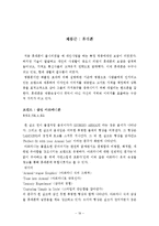 [소비자행동] 명품 광고분석-19