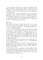 [마케팅조사] 미샤와 소비자행동-4