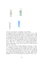 [마케팅조사] 미샤와 소비자행동-15