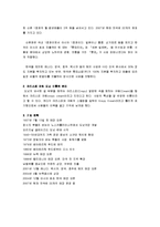 [마케팅] 크리스피 크림 마케팅전략-2