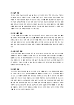 [마케팅] 크리스피 크림 마케팅전략-7