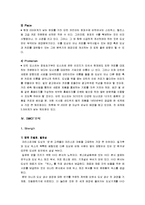 [마케팅] 크리스피 크림 마케팅전략-11