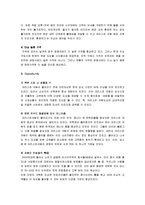 [마케팅] 크리스피 크림 마케팅전략-14