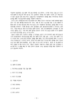 [물류산업] 선진 외국계 물류 기업 진출방식 및 국내물류시장 성공 조사-10