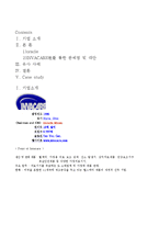 [경영정보시스템] ERP 시스템-2