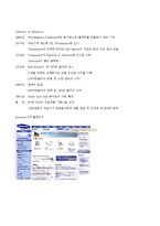 [경영정보시스템] ERP 시스템-3
