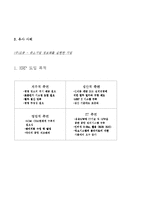 [경영정보시스템] ERP 시스템-8