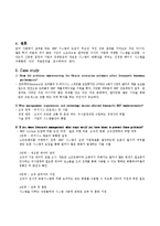 [경영정보시스템] ERP 시스템-12