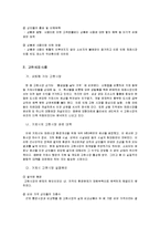 [지역경제학] 재래시장과 대형할인점의 상호 공존방안-11
