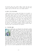 [국제경영] 아모레 퍼시픽(Amore Pacific) 향수 롤리타 렘피카(Lolita Lempicka) 프랑스진출-8