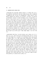 [파생상품시장] 오렌지카운티 사건-1