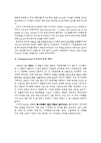 [파생상품시장] 오렌지카운티 사건-5
