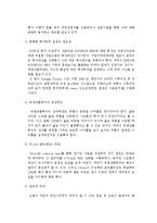 [파생상품시장] 오렌지카운티 사건-13