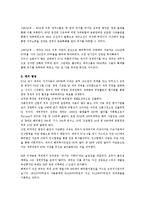 [재무관리] 대우사태의 원인 및 영향-3