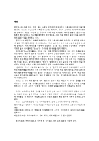 [조직행위론] 원더걸스를 통해 본 조직갈등과 해결-2