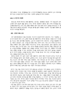 [조직행위론] 원더걸스를 통해 본 조직갈등과 해결-5