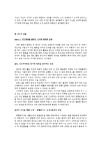 [조직행위론] 원더걸스를 통해 본 조직갈등과 해결-6