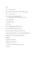 [조직행위론] 원더걸스를 통해 본 조직갈등과 해결-9