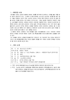 [인터넷마케팅] 온라인 서점 YES24(예스24) 경쟁전략 분석-2