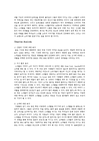 [마케팅] 스내플 마케팅 사례 분석-2