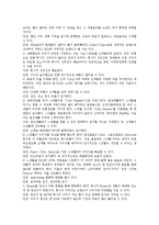 [마케팅] 스내플 마케팅 사례 분석-4