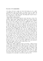 [마케팅] 스내플 마케팅 사례 분석-5