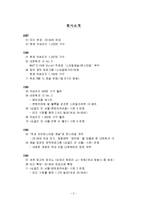온스타일 성공요인 및 마케팅-3