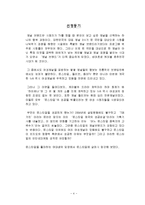 온스타일 성공요인 및 마케팅-4