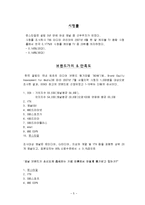 온스타일 성공요인 및 마케팅-5