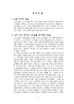 온스타일 성공요인 및 마케팅-7