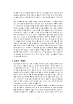 온스타일 성공요인 및 마케팅-8
