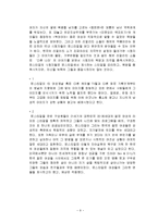 온스타일 성공요인 및 마케팅-9