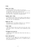 온스타일 성공요인 및 마케팅-10