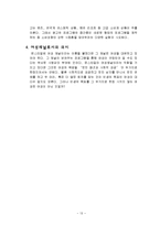 온스타일 성공요인 및 마케팅-12