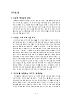 온스타일 성공요인 및 마케팅-14