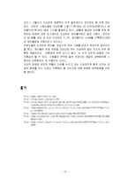 온스타일 성공요인 및 마케팅-15
