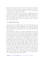 P&G 위스퍼 마케팅 전략-4