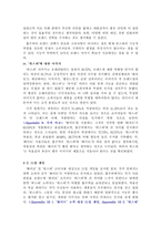 P&G 위스퍼 마케팅 전략-12