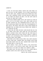 [생산시스템] DSLR카메라 여성 고객 요구사항 파악-2