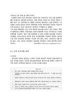 [생산시스템] DSLR카메라 여성 고객 요구사항 파악-4