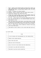 [생산시스템] DSLR카메라 여성 고객 요구사항 파악-5