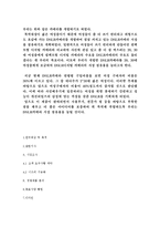 [생산시스템] DSLR카메라 여성 고객 요구사항 파악-9
