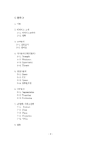 [마케팅] 리바이스 프리미엄진 시장진출 전략-2