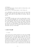 [마케팅] 리바이스 프리미엄진 시장진출 전략-16