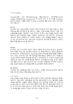 [마케팅] 리바이스 프리미엄진 시장진출 전략-18