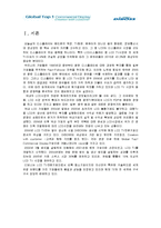 [경영학] 디보스 DIBOSS 경쟁전략-1
