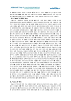 [경영학] 디보스 DIBOSS 경쟁전략-5