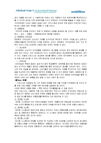 [경영학] 디보스 DIBOSS 경쟁전략-7