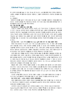 [경영학] 디보스 DIBOSS 경쟁전략-9