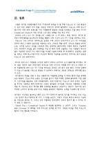 [경영학] 디보스 DIBOSS 경쟁전략-14